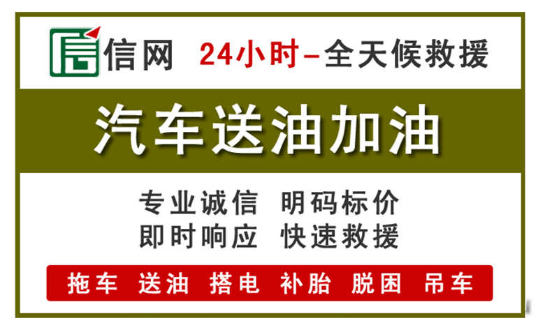 秭归附近汽车应急送油电话