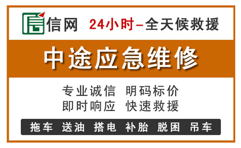 秭归附近汽车应急维修电话