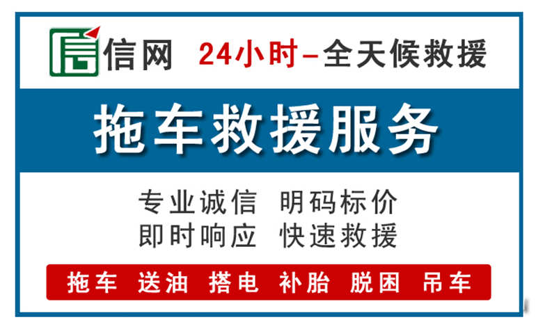 秭归附近拖车救援电话