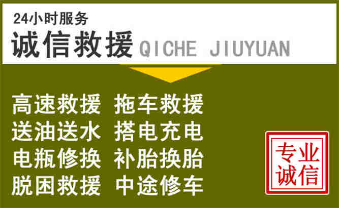 秭归24小时汽车搭电电话
