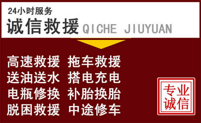 秭归24小时拖车电话